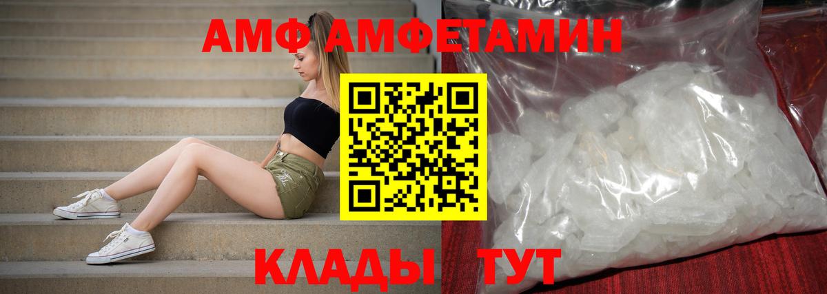 Amphetamine  АМФЕТАМИН  Вход с VPN  Amphetamine 98%  Междуреченск 