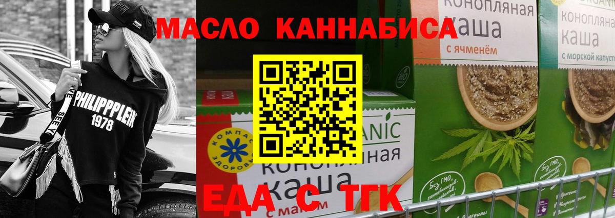 Cannafood конопля Междуреченск