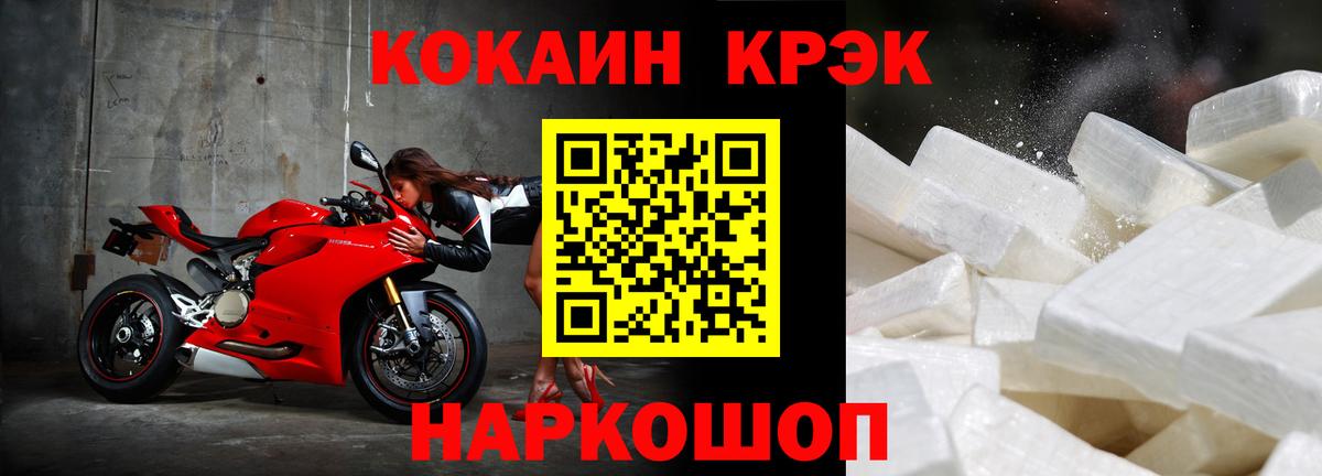 COCAIN 99% Междуреченск