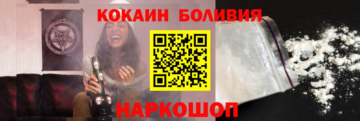 КОКАИН Эквадор  хочу наркоту  Вход с VPN  Междуреченск  КОКАИН 99% 