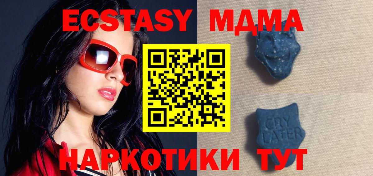 Экстази mix  ОМГ ОМГ tor  Междуреченск  Вход с VPN  Экстази 