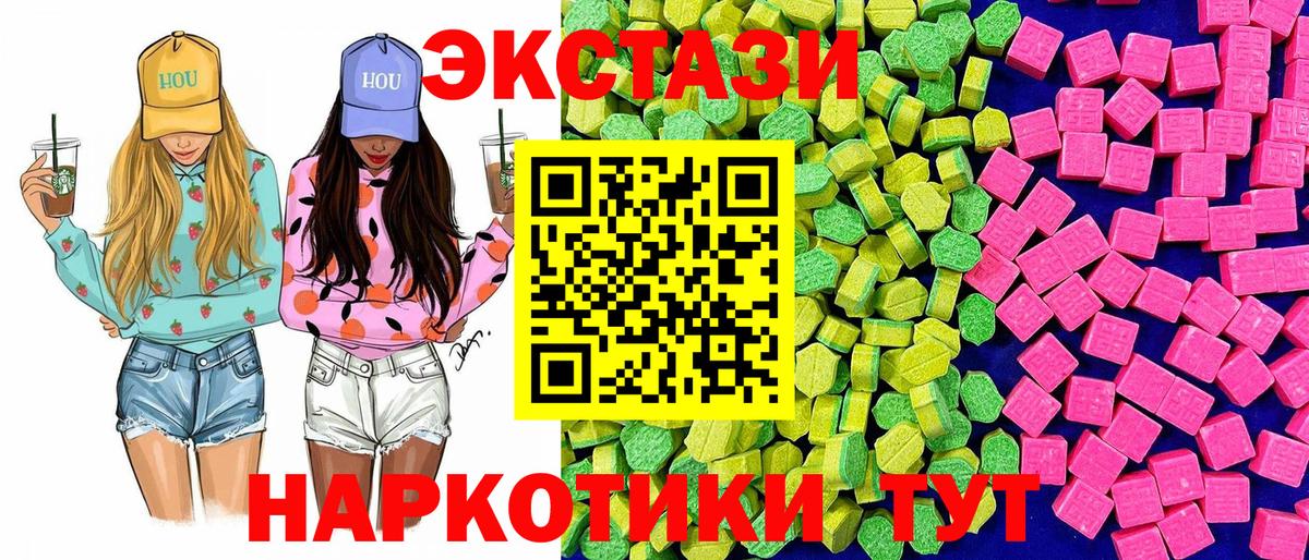 Ecstasy MDMA Междуреченск