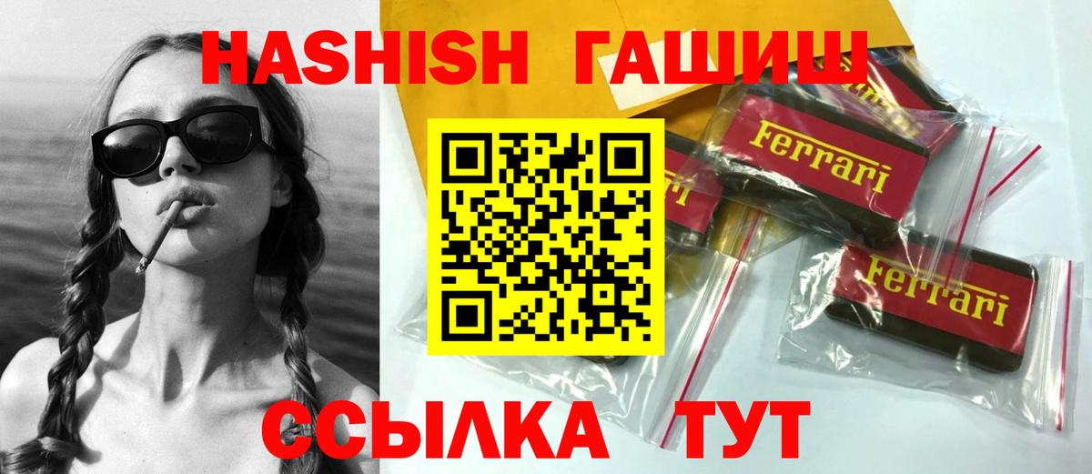 Междуреченск  Гашиш VHQ  ГАШ  Вход с VPN  ГАШИШ Cannabis 