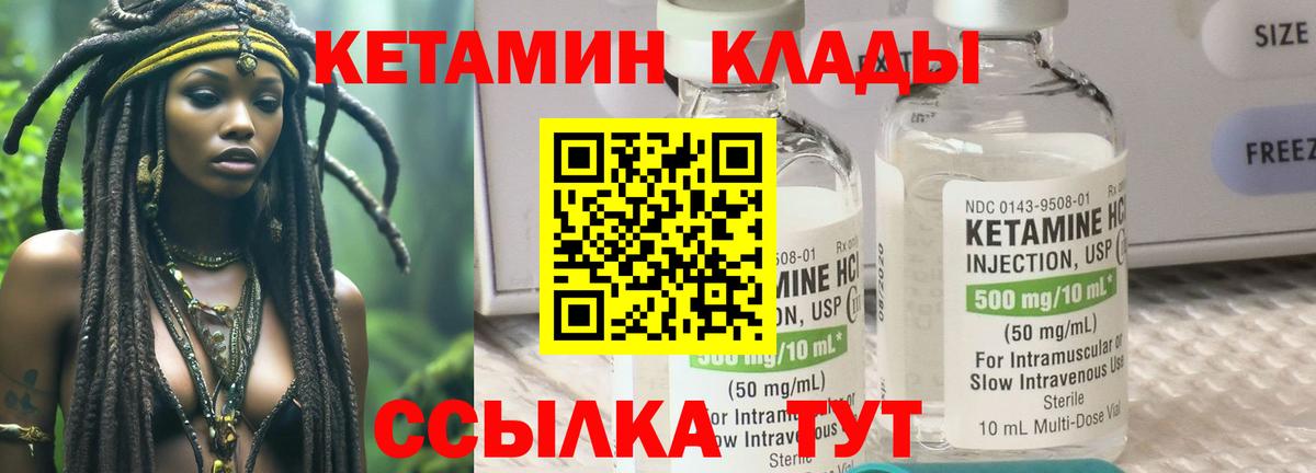 Кетамин ketamine  Вход с VPN  Междуреченск  Кетамин ketamine 