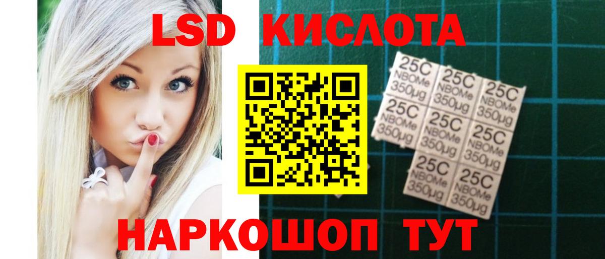 ЛСД экстази кислота  ЛСД экстази кислота  Вход с VPN  Междуреченск 