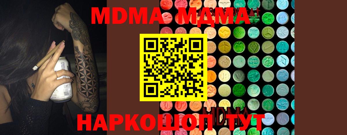 МДМА молли Междуреченск