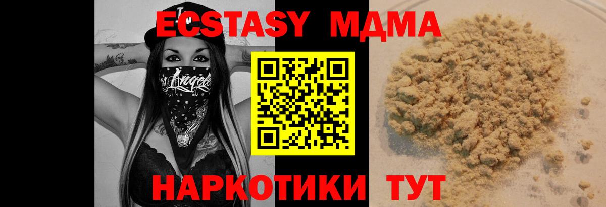 MDMA crystal  MDMA  Междуреченск  Вход с VPN  MDMA crystal 