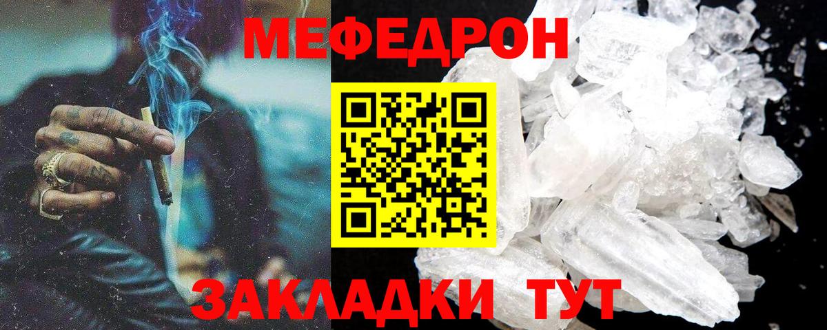 МЕФ  Вход с VPN  МЯУ-МЯУ мука  Междуреченск  МЯУ-МЯУ 4 MMC 