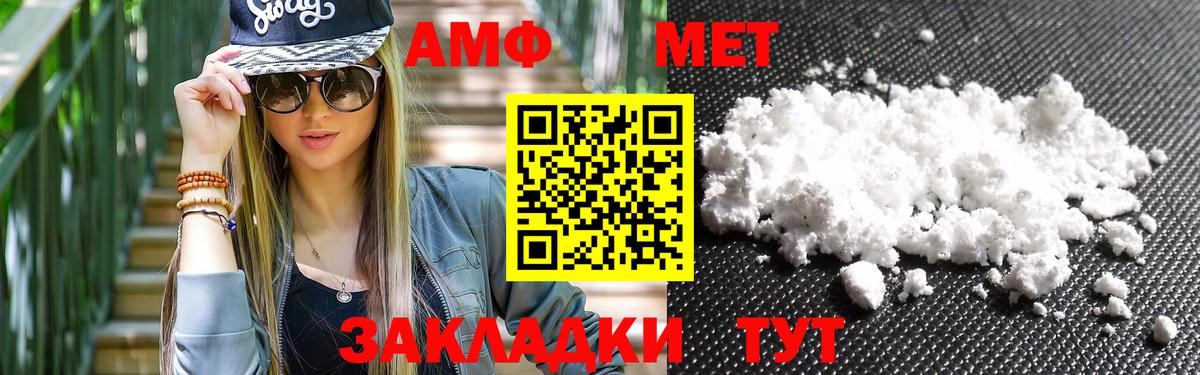 Метамфетамин кристалл  Вход с VPN  Междуреченск 