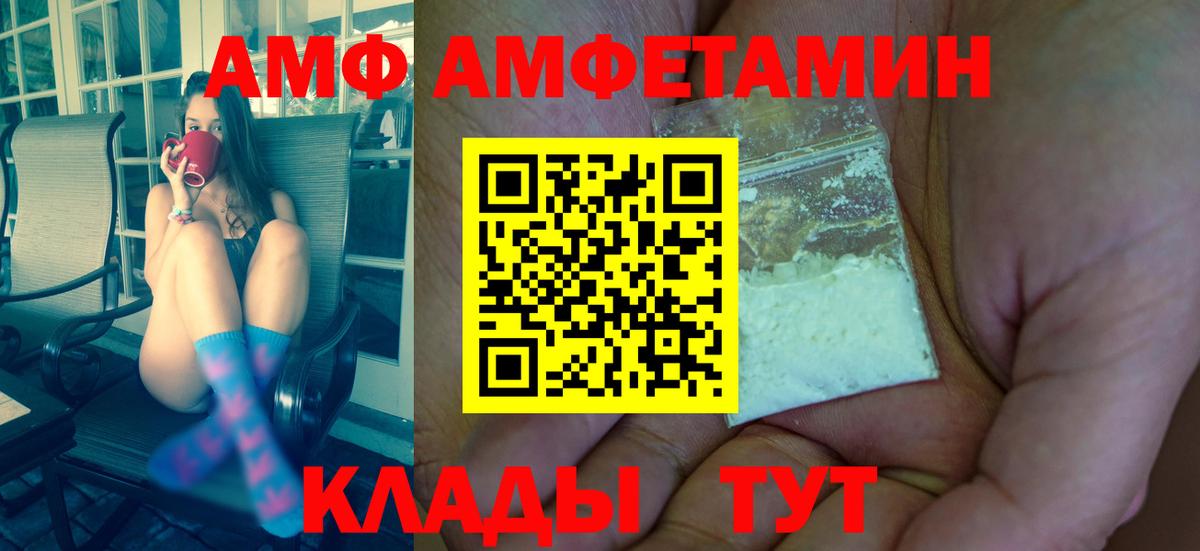 Первитин пудра Междуреченск