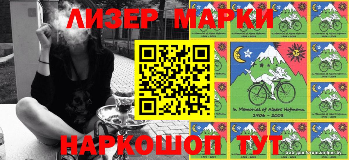 Марки N-bome  Вход с VPN  Наркотические марки 1500мкг  Междуреченск  Наркотические марки 1500мкг 
