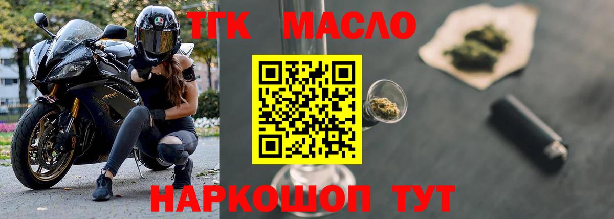 Дистиллят ТГК жижа Междуреченск