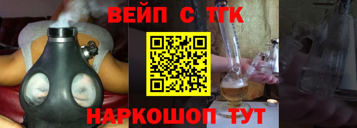 Междуреченск  Дистиллят ТГК THC oil  Вход с VPN 
