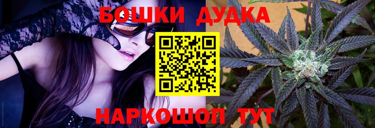 Бошки Шишки Bruce Banner Междуреченск